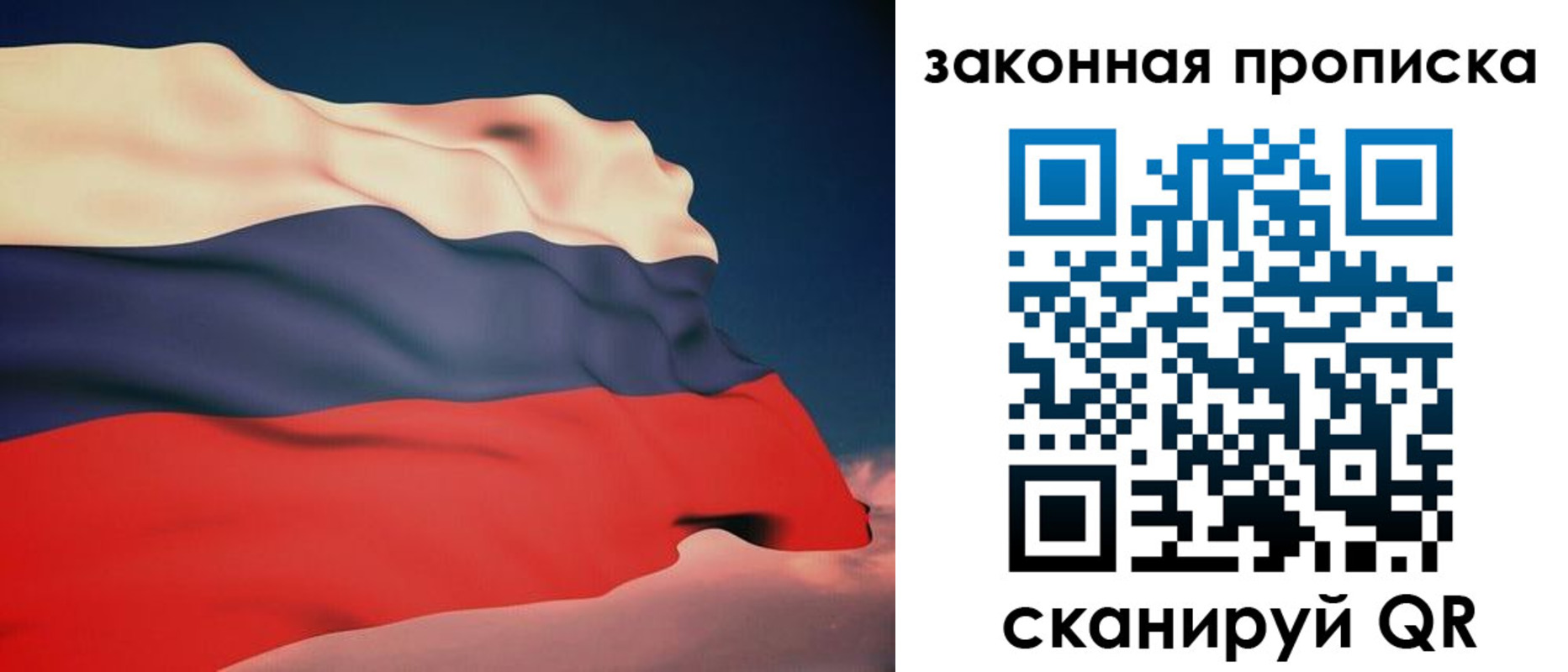 прописка законно в Шилке