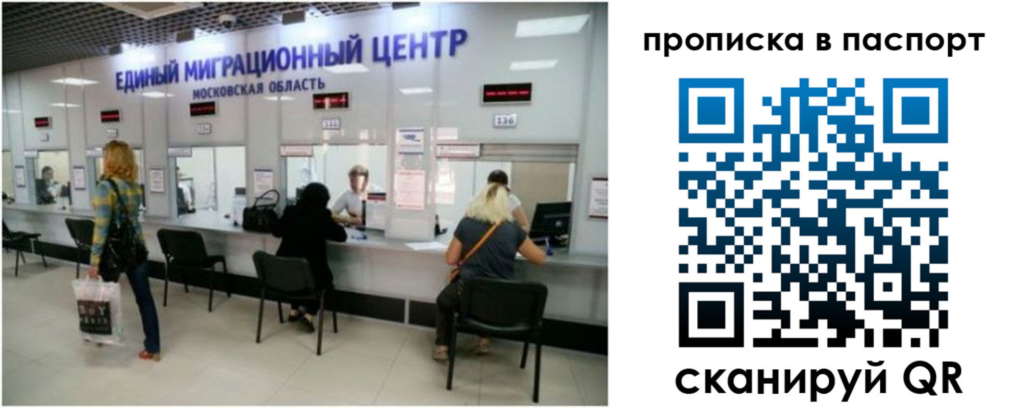 прописка в Шилке