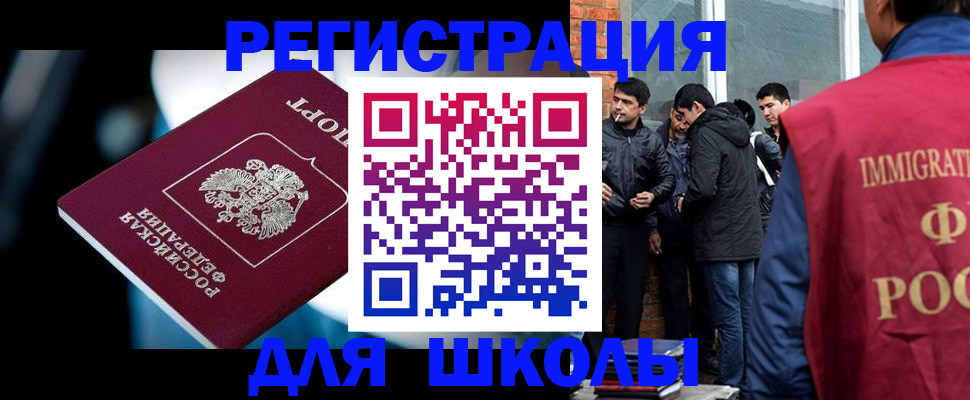 временная регистрация гарантия в Шилке