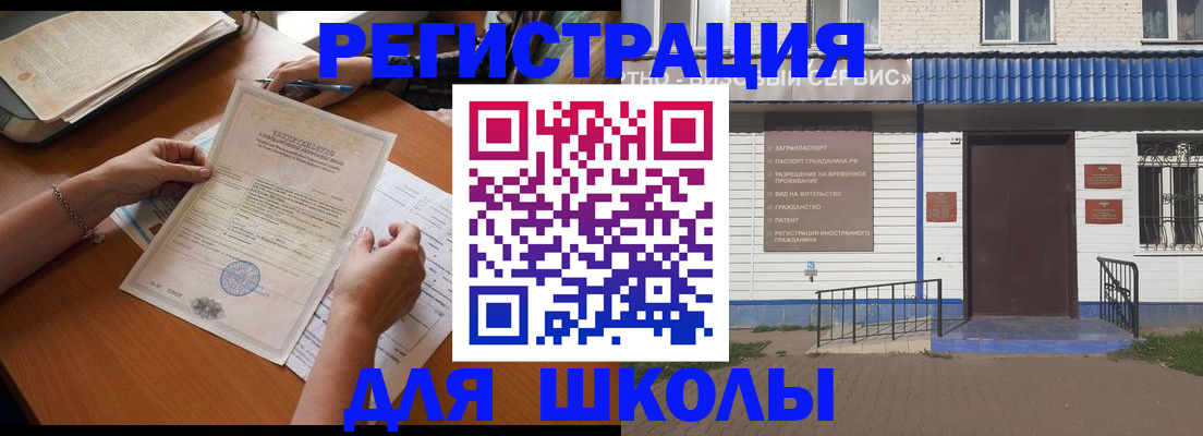 прописка для кредита в Шилке